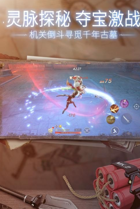 新盗墓笔记手游最新版