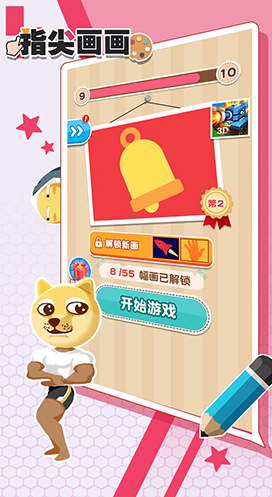 指尖画画下载
