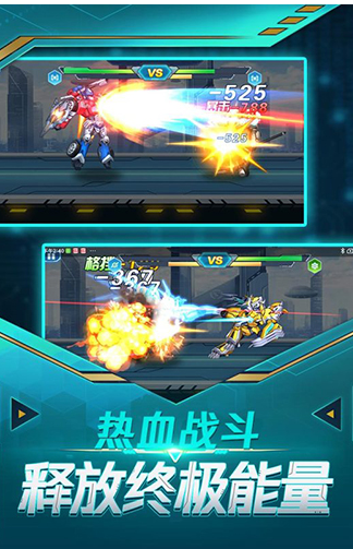 无双机甲下载