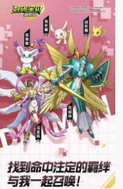 数码宝贝新世纪下载破解版