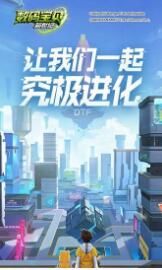 数码宝贝新世纪下载破解版
