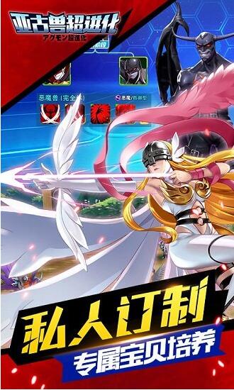 亚古兽进化版下载最新版