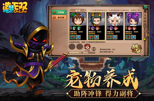 造梦无双下载