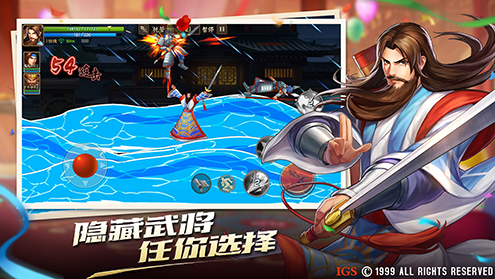 三国战纪2下载