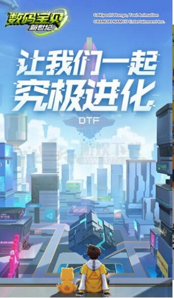 数码宝贝新世纪最新版下载