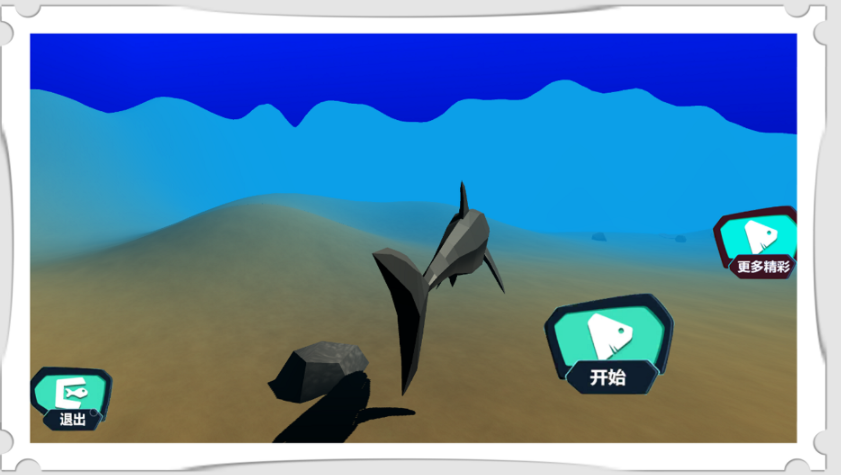 深海大猎杀3D手游下载