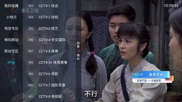 多多电视直播TV版软件特点