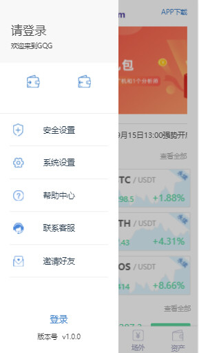 GQG交易所