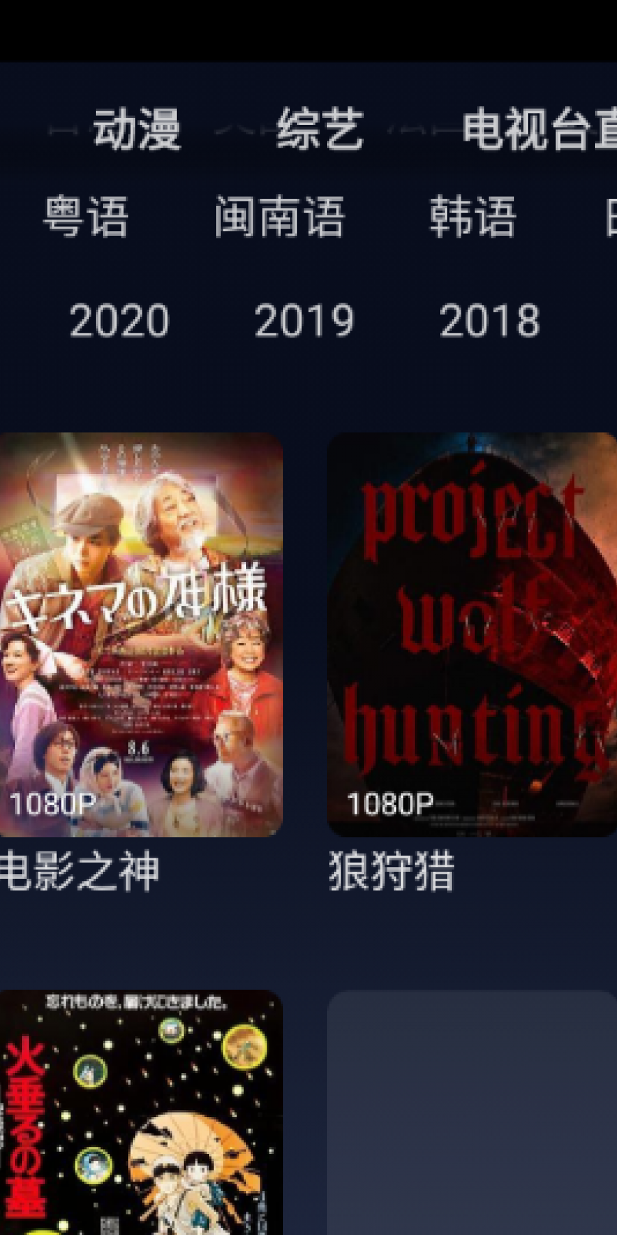 星空tv无广告版