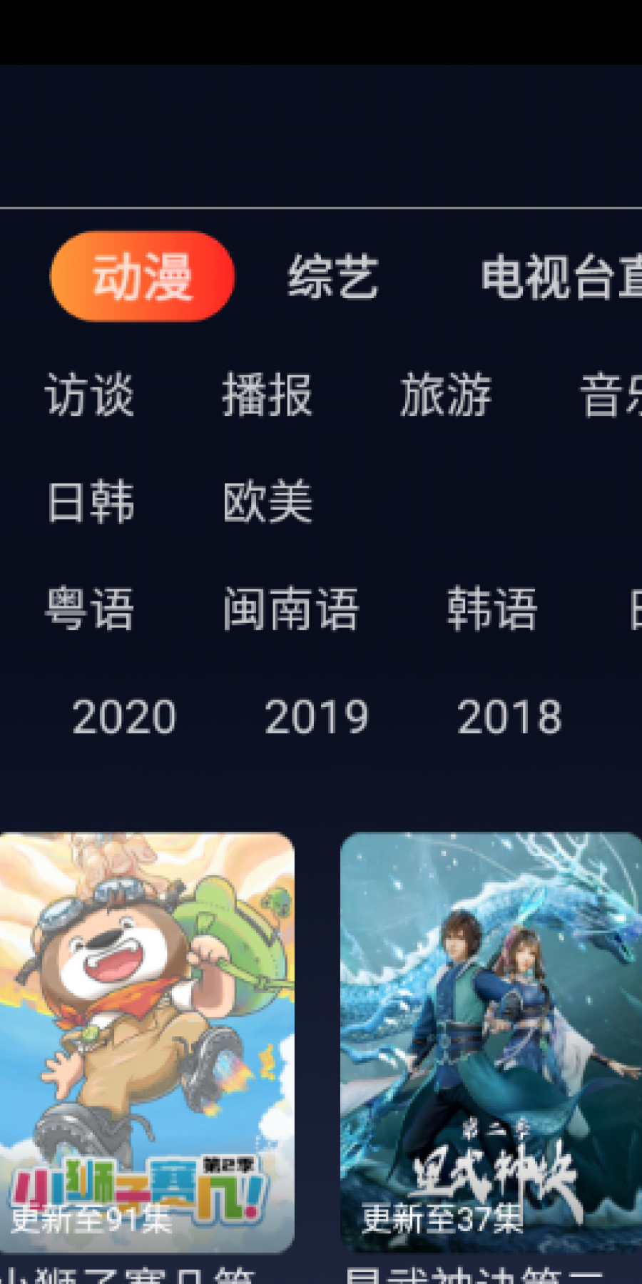 星空tv无广告版