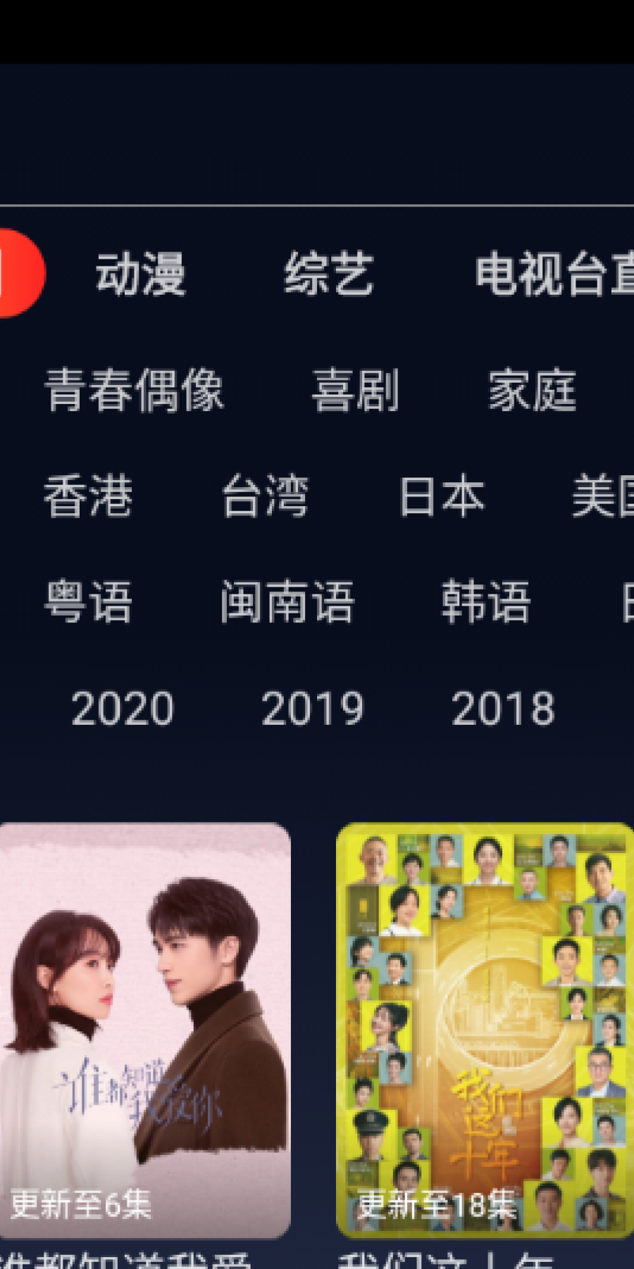 星空tv无广告版