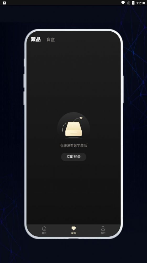 子衿数藏