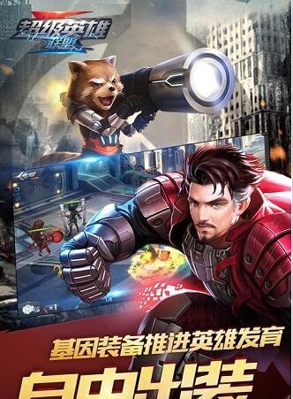 超级英雄联盟下载安装