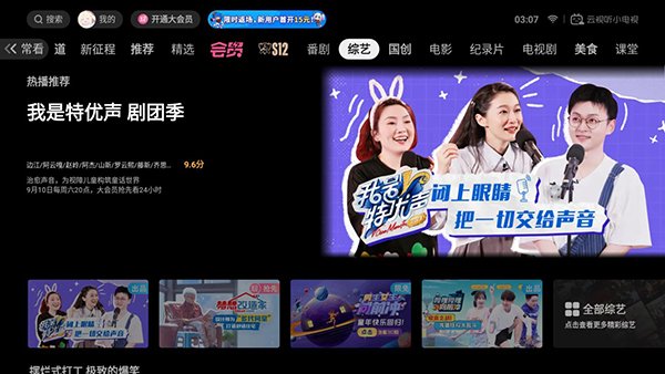 云视听小电视轻触版