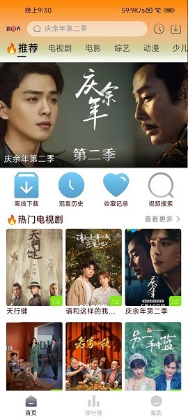 猫视界去广告纯净版下载_猫视界app会员最新版下载v3.0.5