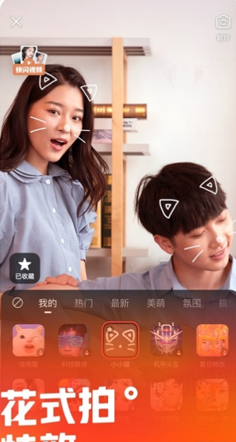 快手app普通版本