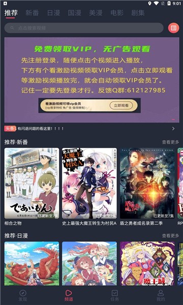 当鸟动漫官方正版免广告下载_当鸟动漫app最新版本下载v1.5.5.1