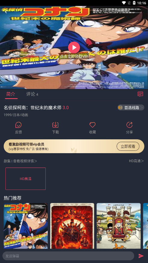 当鸟动漫官方正版