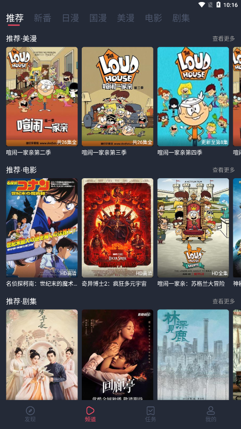当鸟动漫官方正版