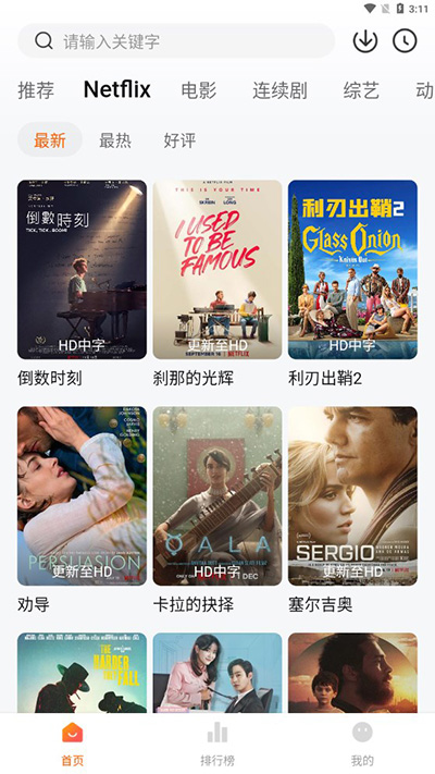 追剧达人官方正版