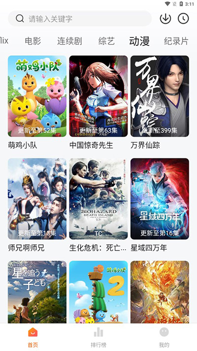 追剧达人官方正版