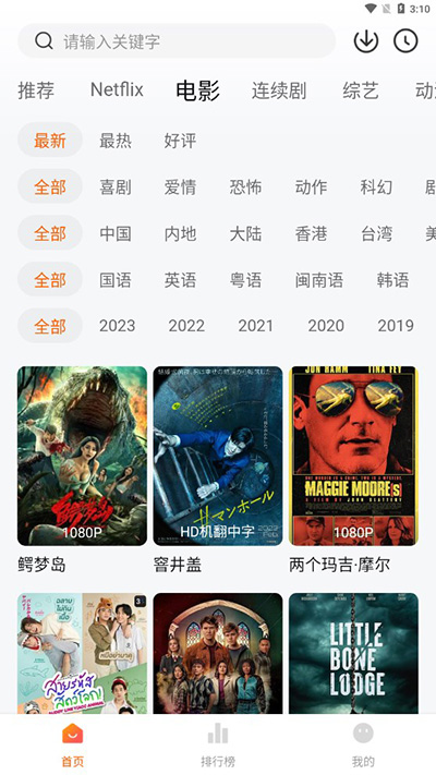 追剧达人官方正版