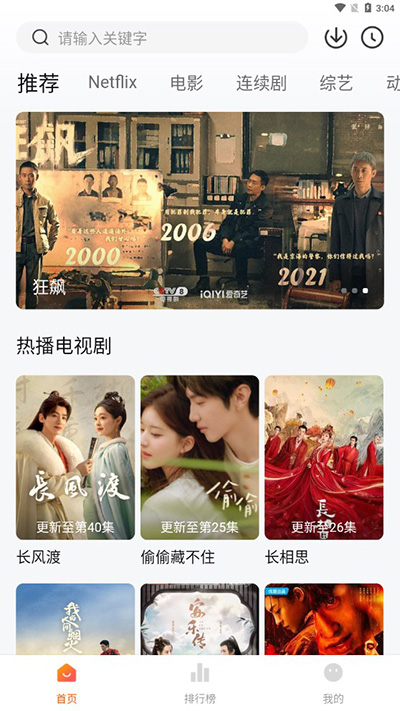 追剧达人官方正版
