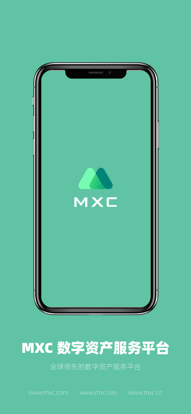 mxcpro交易所