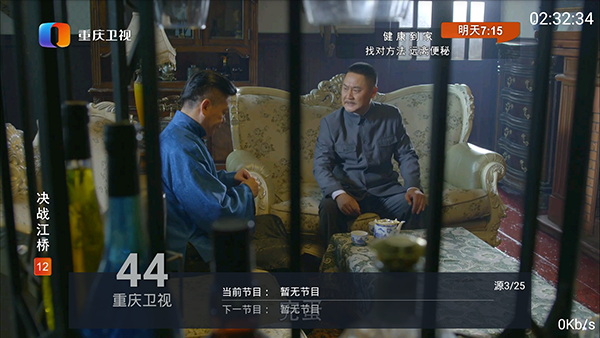 海星tv电视版去广告版下载_海星tv盒子官方版下载v2.1.0