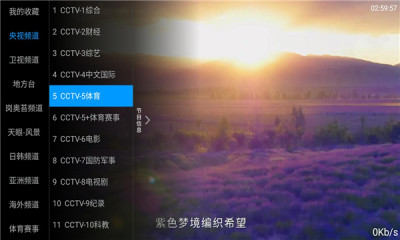 海星tv电视版