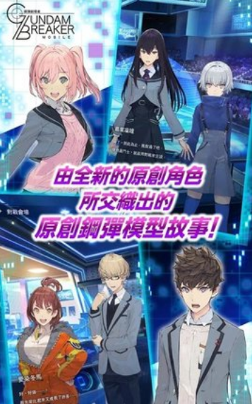 高达破坏者em中文版下载