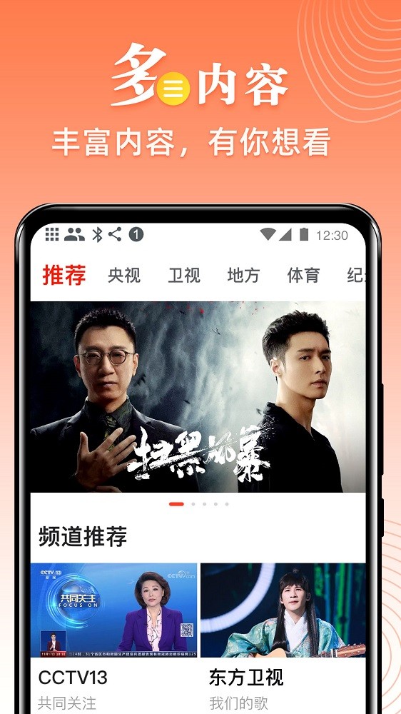 爱看电视tv大字版安卓版下载_爱看电视tv极速版app下载v5.1.2