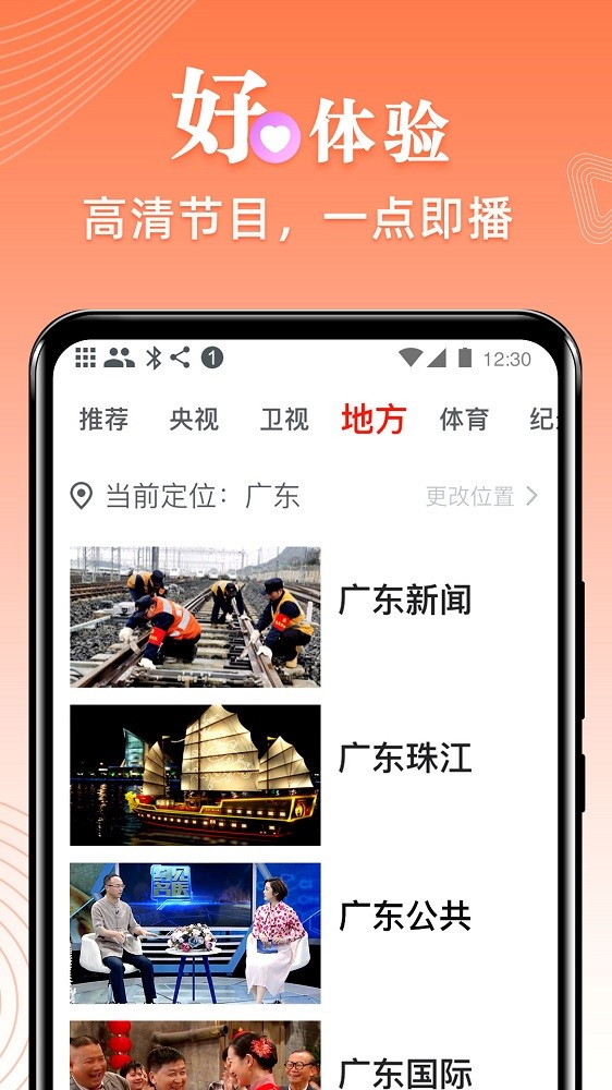 爱看电视tv大字版安卓版下载_爱看电视tv极速版app下载v5.1.2