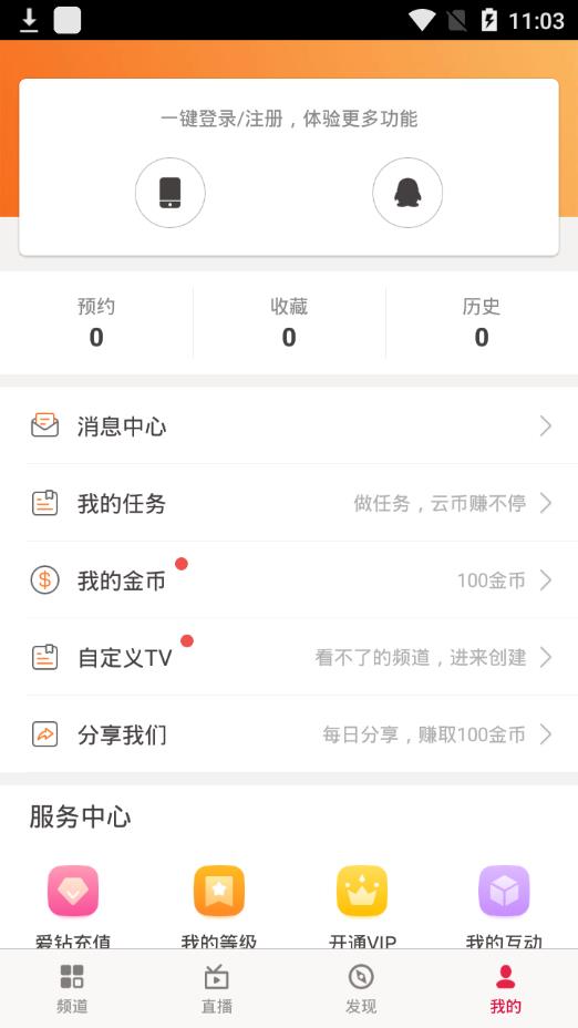 爱看电视tv大字版