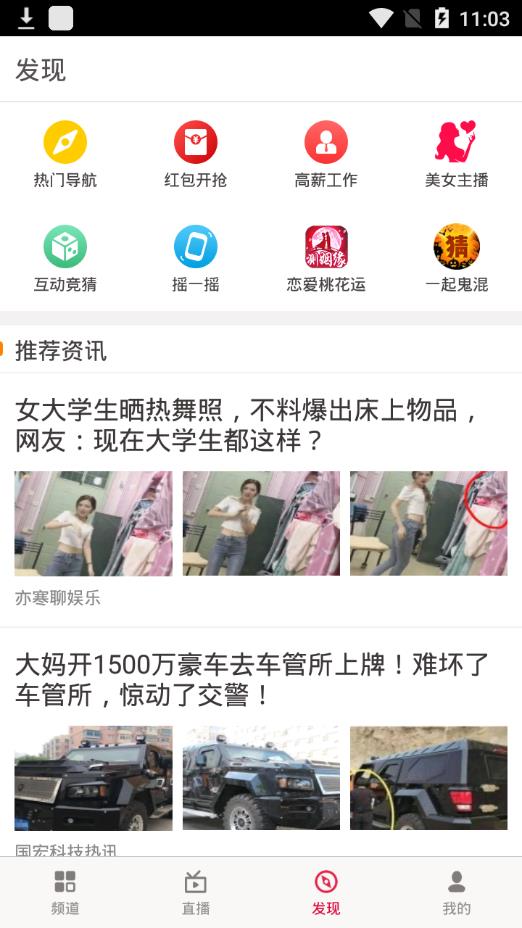 爱看电视tv大字版