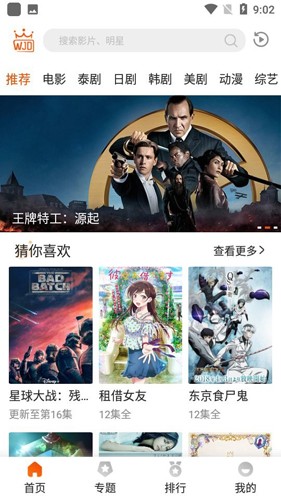 外剧帝最新官方版tv版下载_外剧帝app安卓版下载v1.1.3
