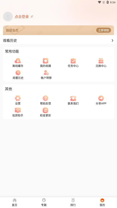 外剧帝最新官方版