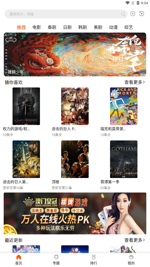 外剧帝最新官方版