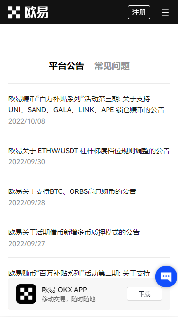 十大虚拟币交易所排名（哪些是靠谱的老牌交易所）