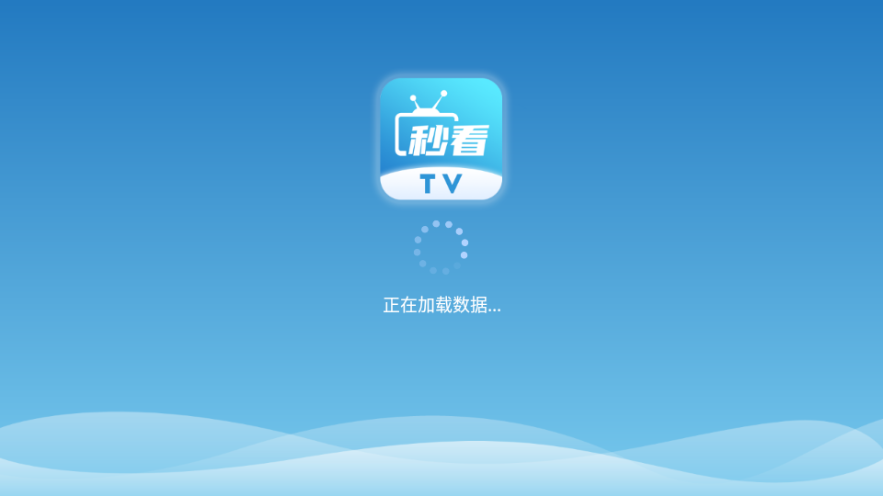 秒看tv电视版