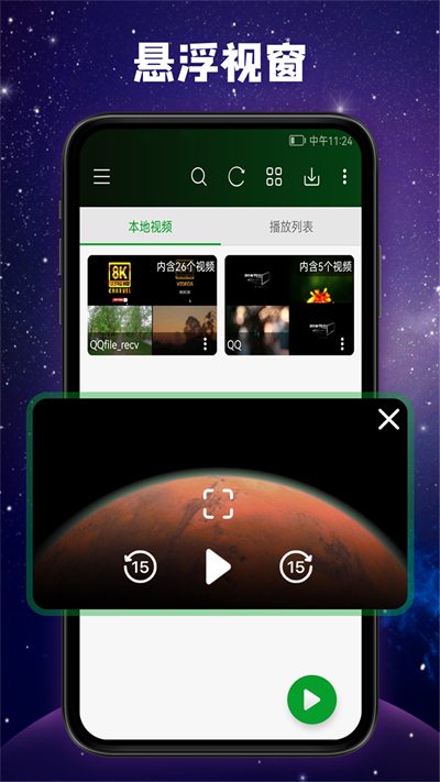 快码万能播放器免费版