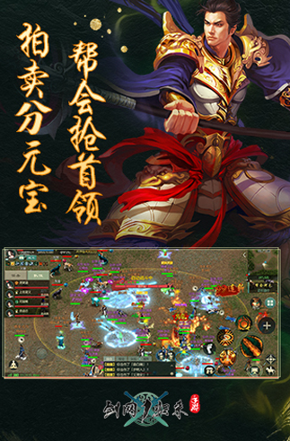 剑网1：归来下载