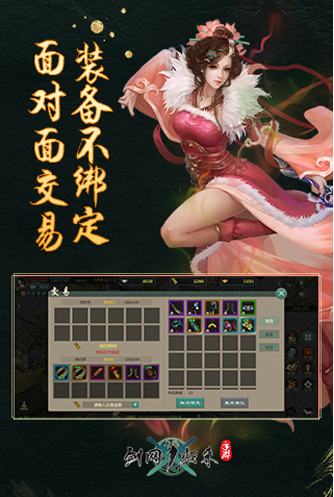 剑网1：归来下载