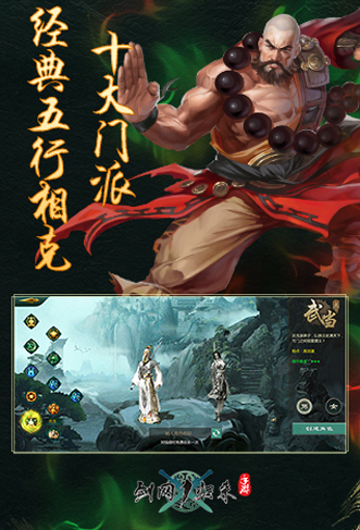剑网1：归来下载