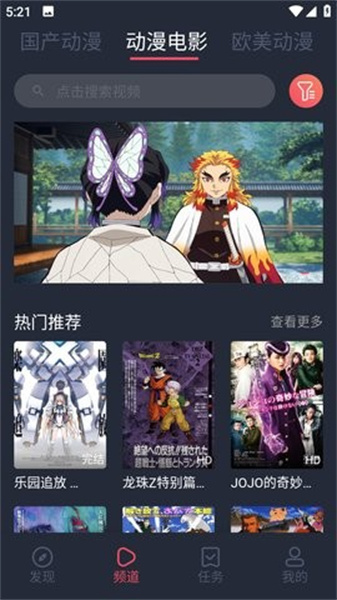 趣动漫官方正版下载最新版_趣动漫app免费版下载v1.0.0.1