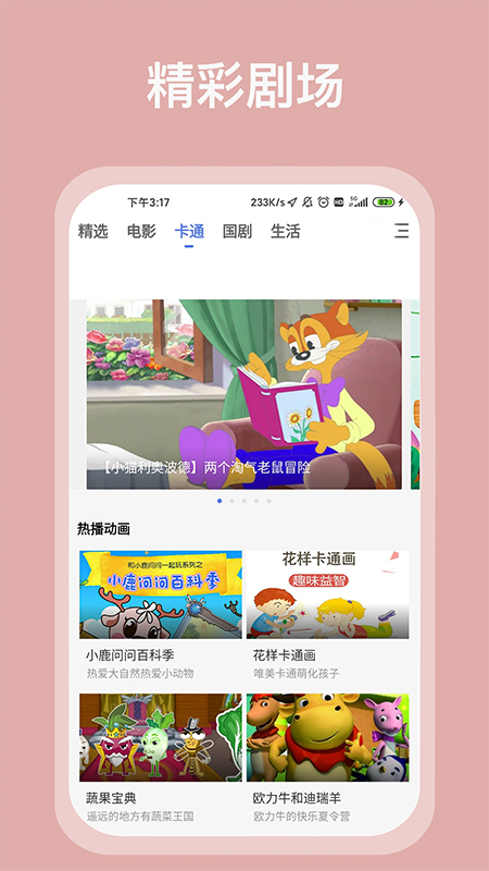 掌上影视大全2024最新版