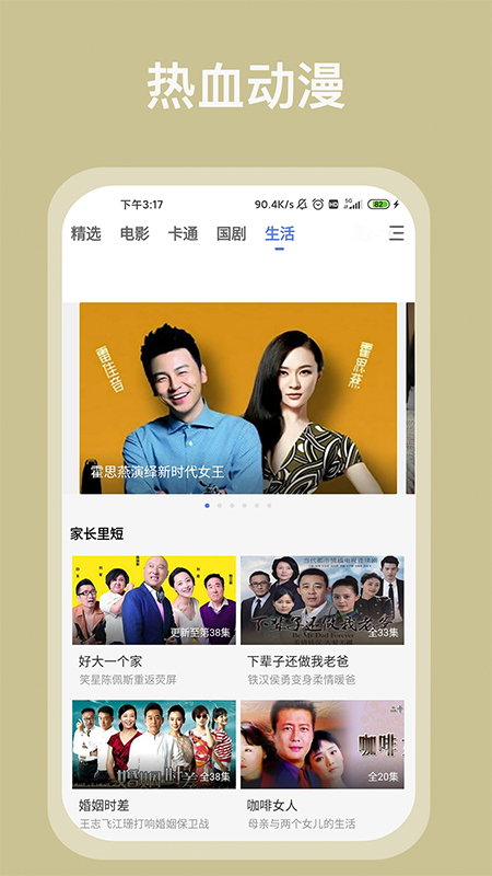 掌上影视大全2024最新版