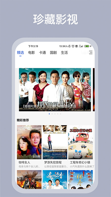 掌上影视大全2024最新版