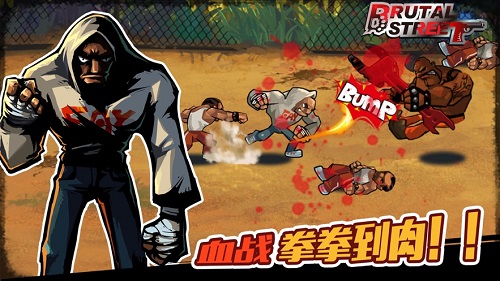 暴力街区无限金币版 v1.2.28正式版