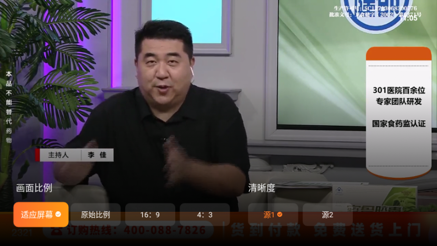 飞沙影视app电视版